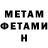 Метамфетамин Methamphetamine BrainShow