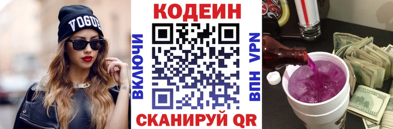 закладка  Малоархангельск  Codein Purple Drank 