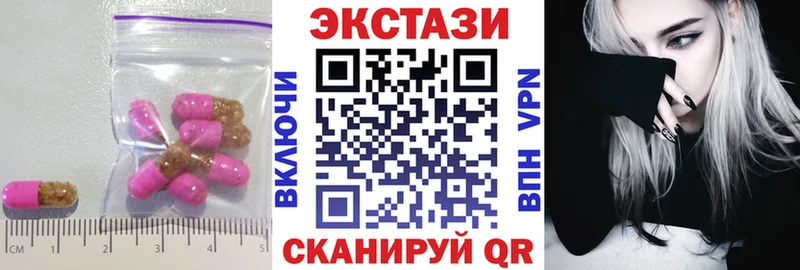 купить наркотик  ссылка на мегу маркетплейс  ЭКСТАЗИ MDMA  Малоархангельск 