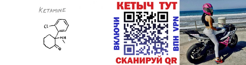 Кетамин ketamine  закладка  Малоархангельск 