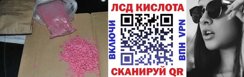Лсд 25 экстази ecstasy  купить   Малоархангельск 